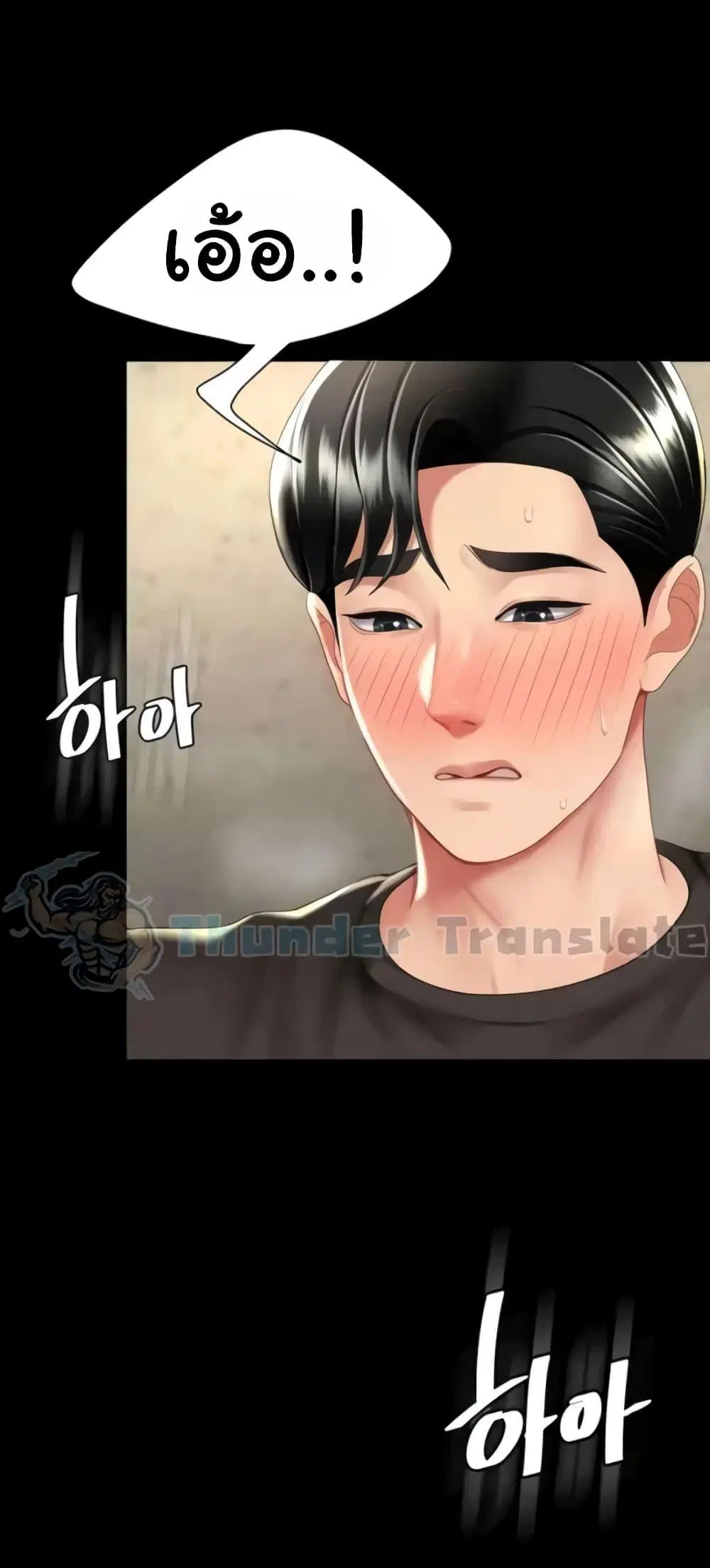 Go Ahead Mom ตอนที่ 45 — page 74 of 82