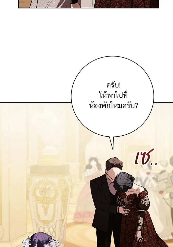 To My Husband’s Mistress ตอนที่ 99 — page 23 of 121