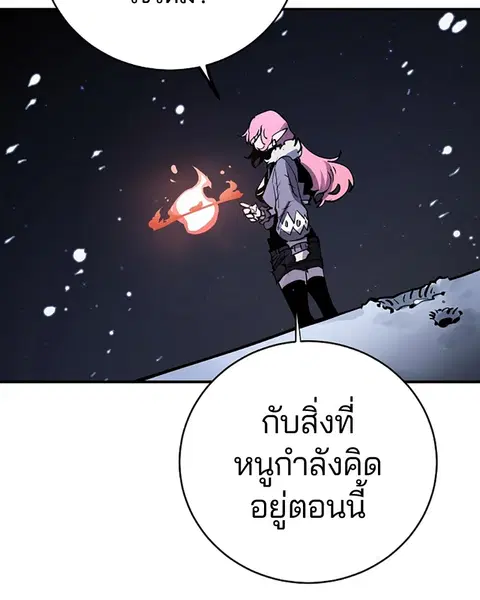 The Player ตอนที่ 34 — page 43 of 129