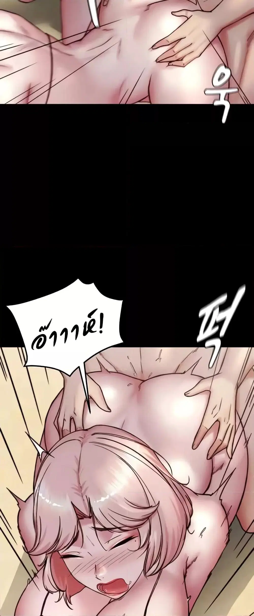 Panty Note ตอนที่ 177 — page 16 of 61