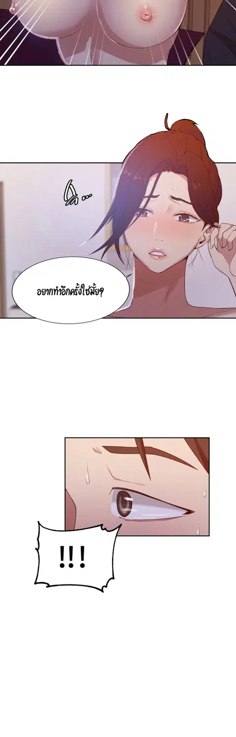 Secret Class ตอนที่ 41 — page 8 of 35