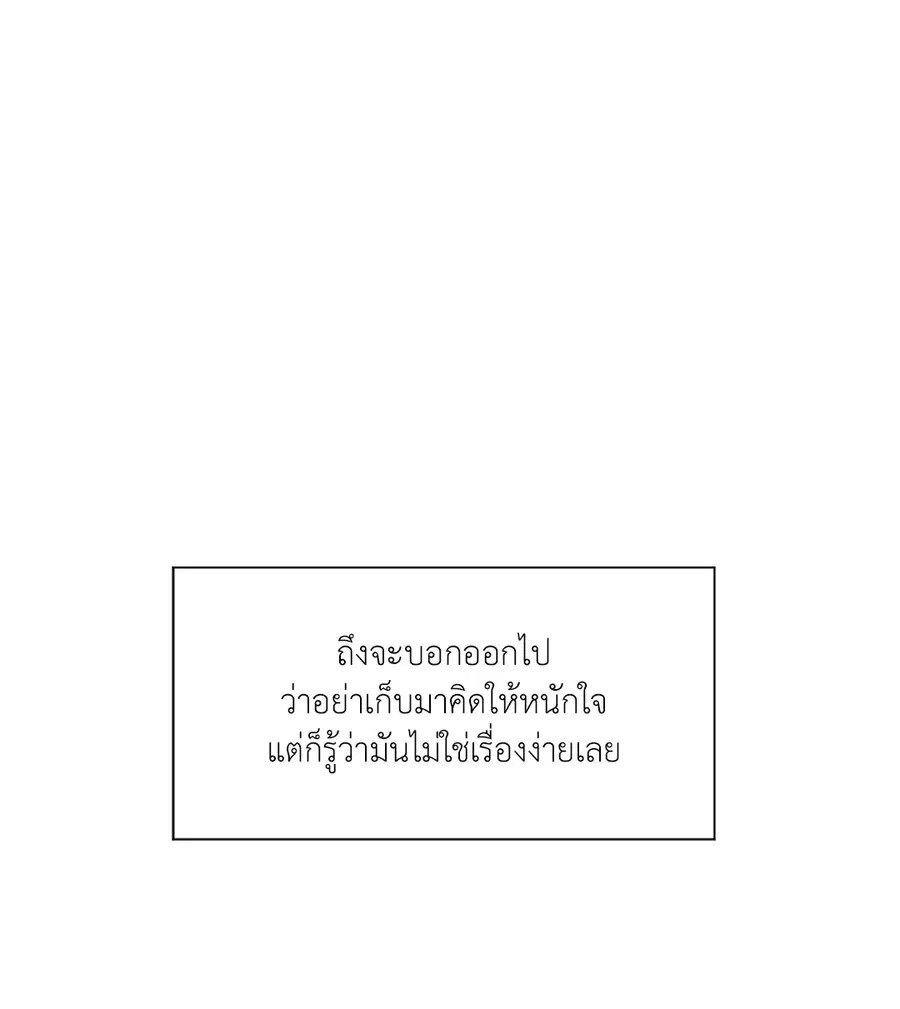 Lucky Paradise ตอนที่ 31 — page 36 of 116