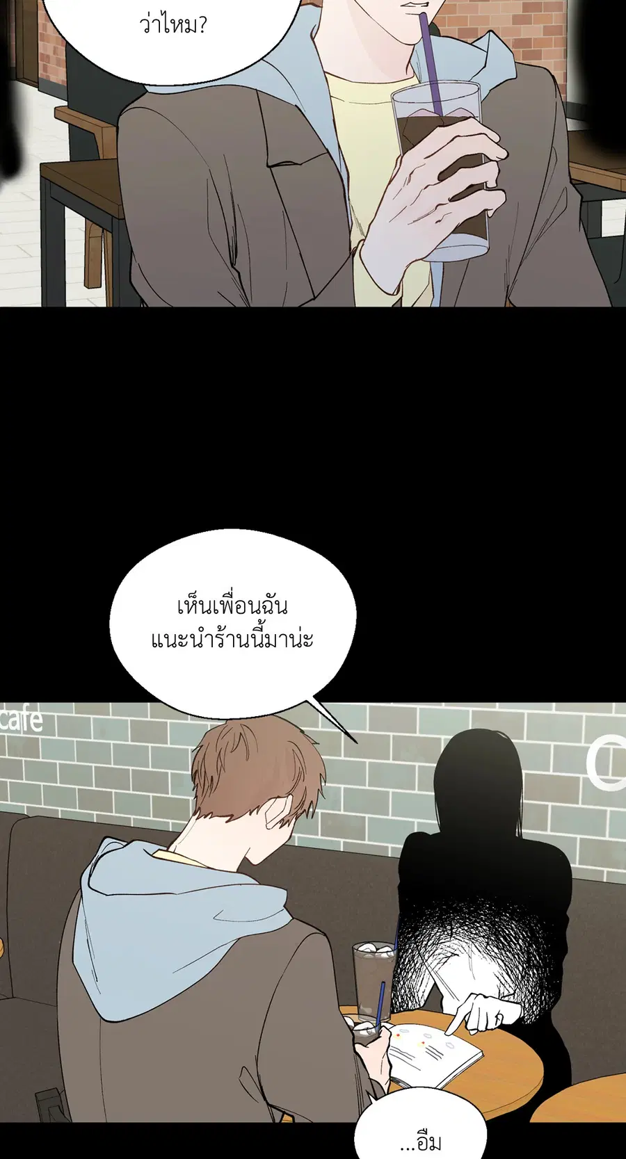 A Man of Virtue ตอนที่ 100 — page 14 of 63
