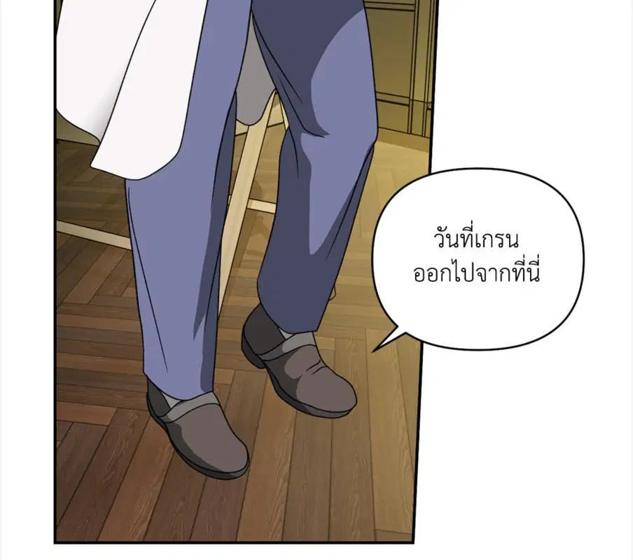 Shutline ตอนที่ 85 — page 37 of 128