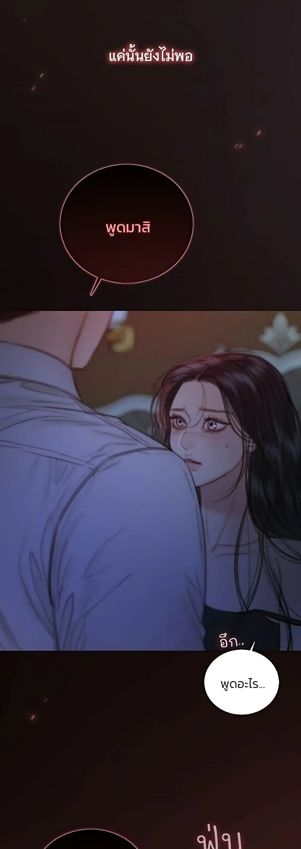 Serena ตอนที่ 141 — page 42 of 52