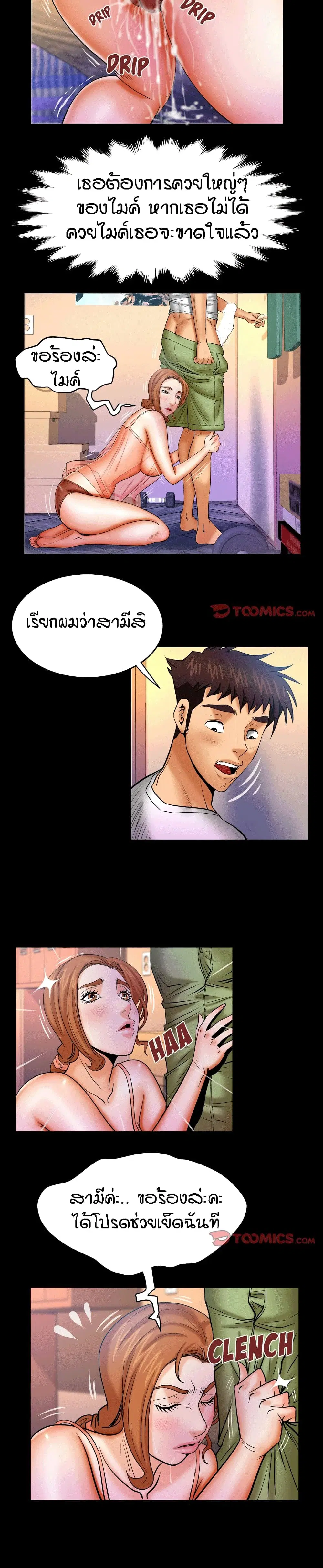 My Aunt ตอนที่ 71 — page 10 of 18