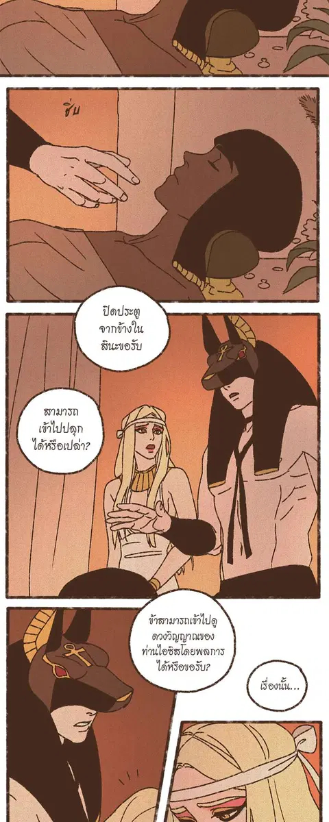 ENNEAD ตอนที่ 74 — page 2 of 28