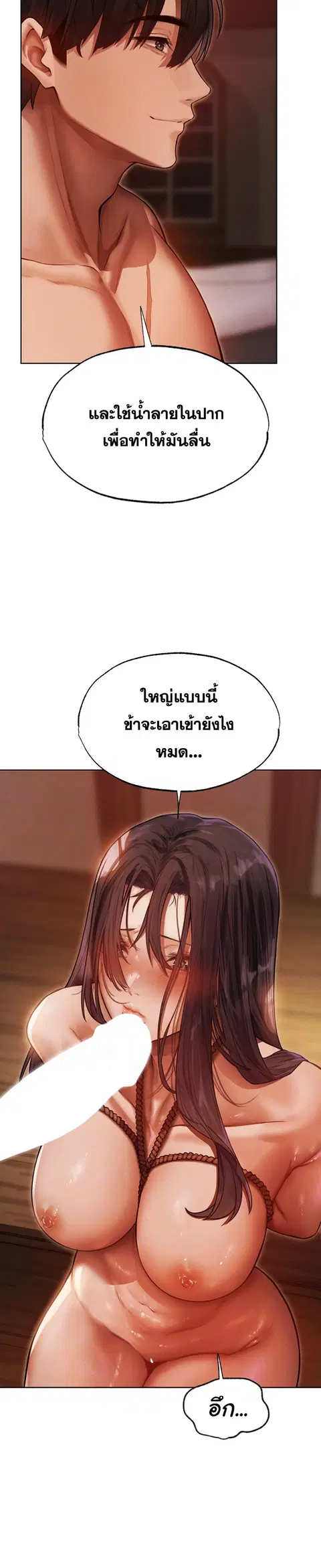 Milf Hunting in Another World ตอนที่ 31 — page 2 of 30