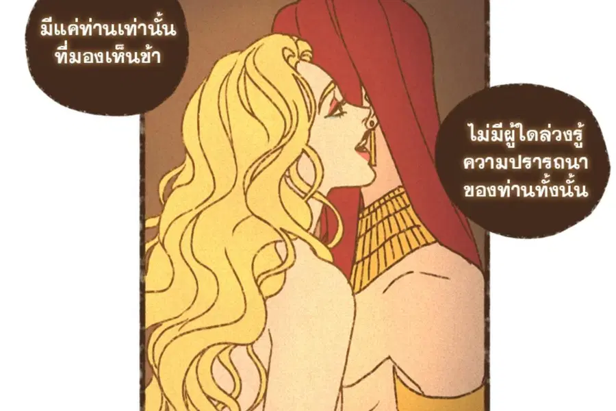 ENNEAD ตอนที่ 105 — page 58 of 84