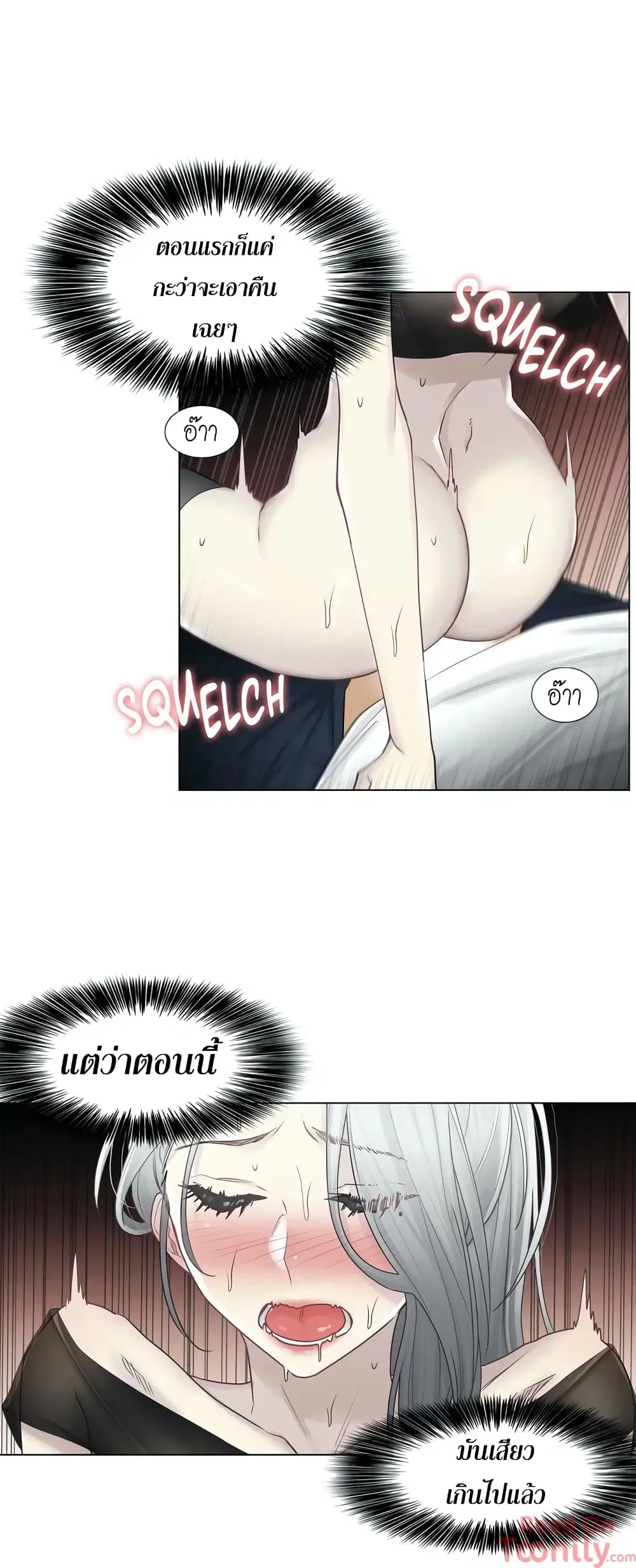 Touch to Unlock ตอนที่ 40 — page 5 of 31