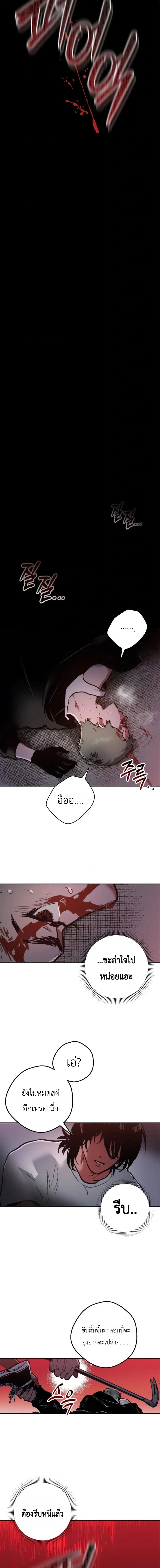 The Dog of Retribution – สุนัขที่ต้องชดใช้กรรม ตอนที่ 1 — page 9 of 17