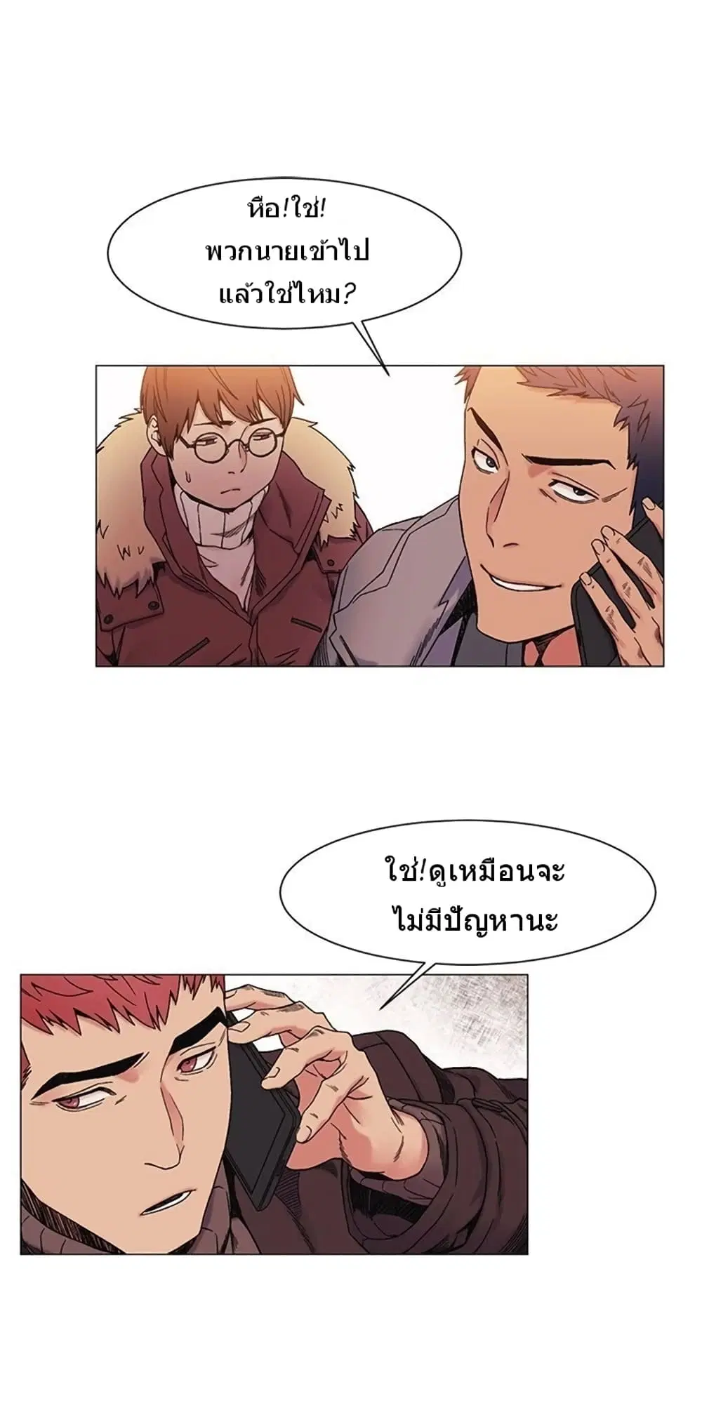 Silent War ตอนที่ 27 — page 8 of 32