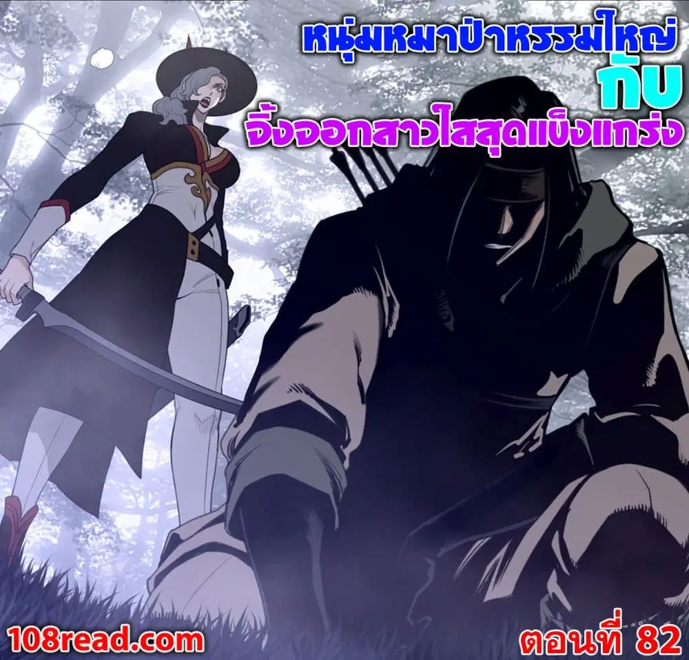 Perfect Half ตอนที่ 82 — page 1 of 20