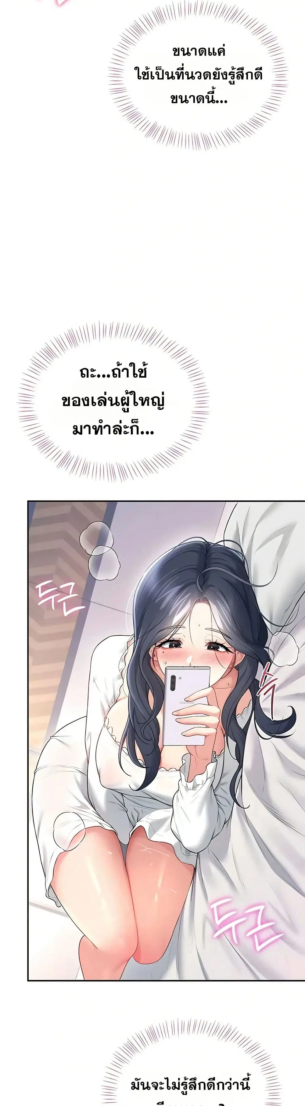 Wireless Touch ตอนที่ 76 — page 15 of 51