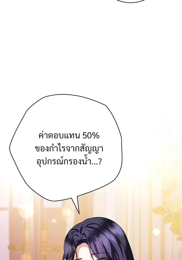 To My Husband’s Mistress ตอนที่ 62 — page 41 of 109