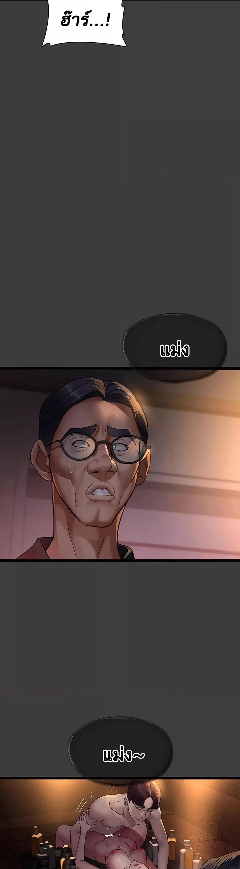 Night Hospital ตอนที่ 103 — page 24 of 60