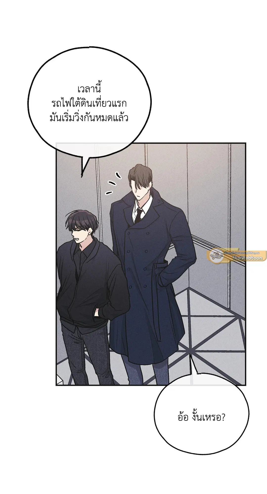 PAYBACK ตอนที่ 54 — page 27 of 94