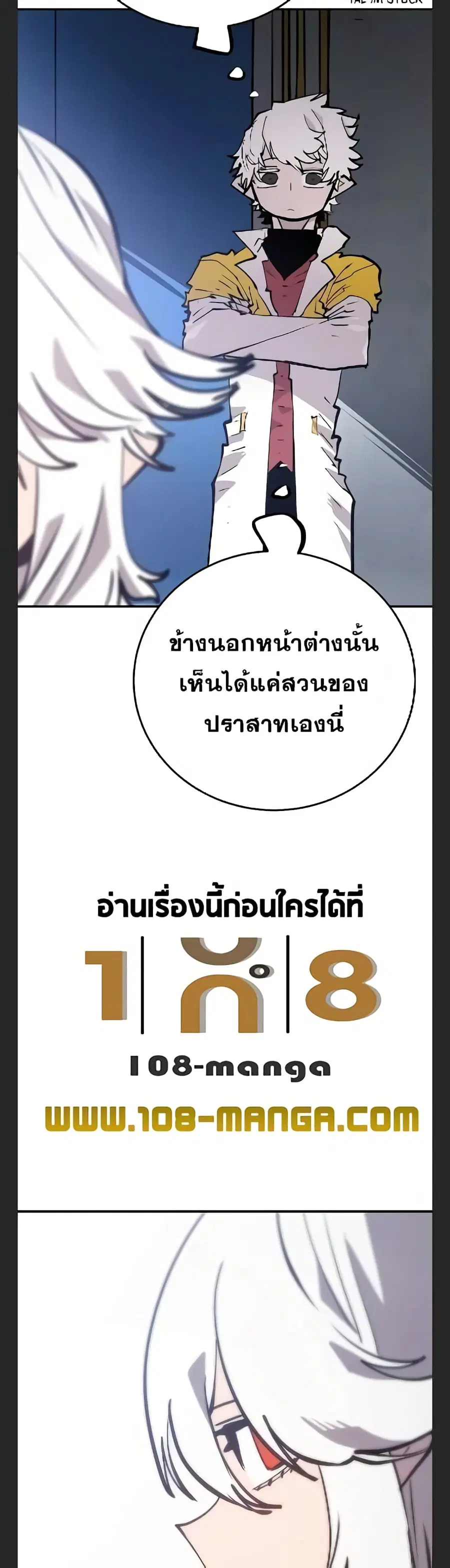 The Player ตอนที่ 113 — page 30 of 50