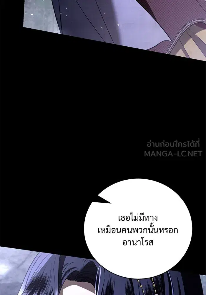 To My Husband’s Mistress ตอนที่ 36 — page 36 of 102