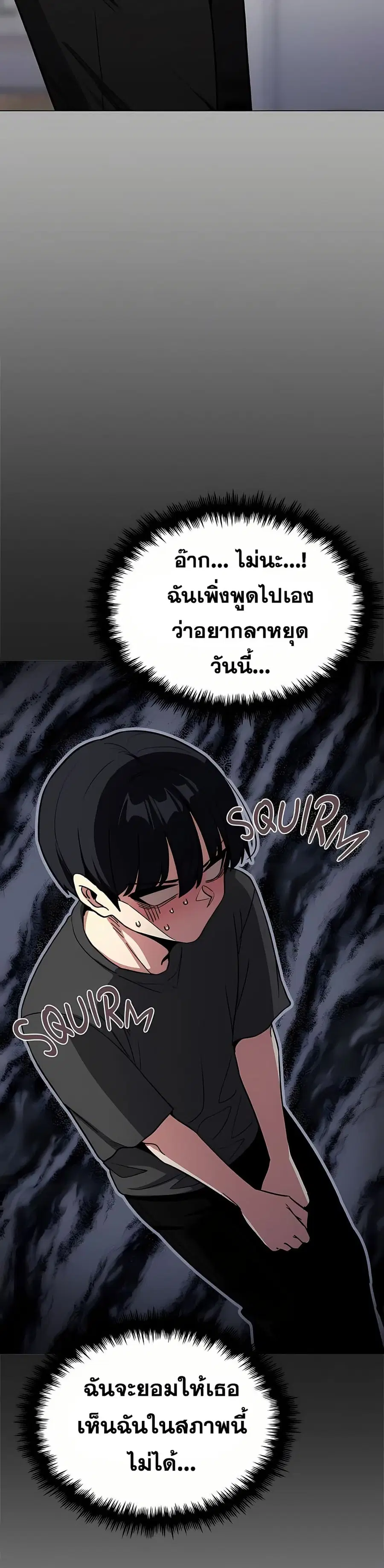 Stop Smoking ตอนที่ 96 — page 33 of 53