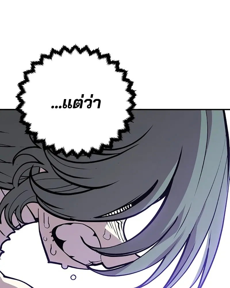The Player ตอนที่ 135 — page 138 of 186