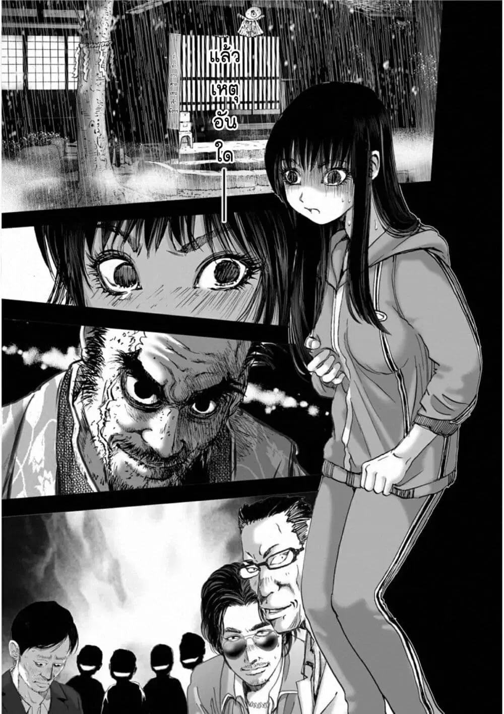 Mura Matsuri ตอนที่ 18.09 — page 7 of 21