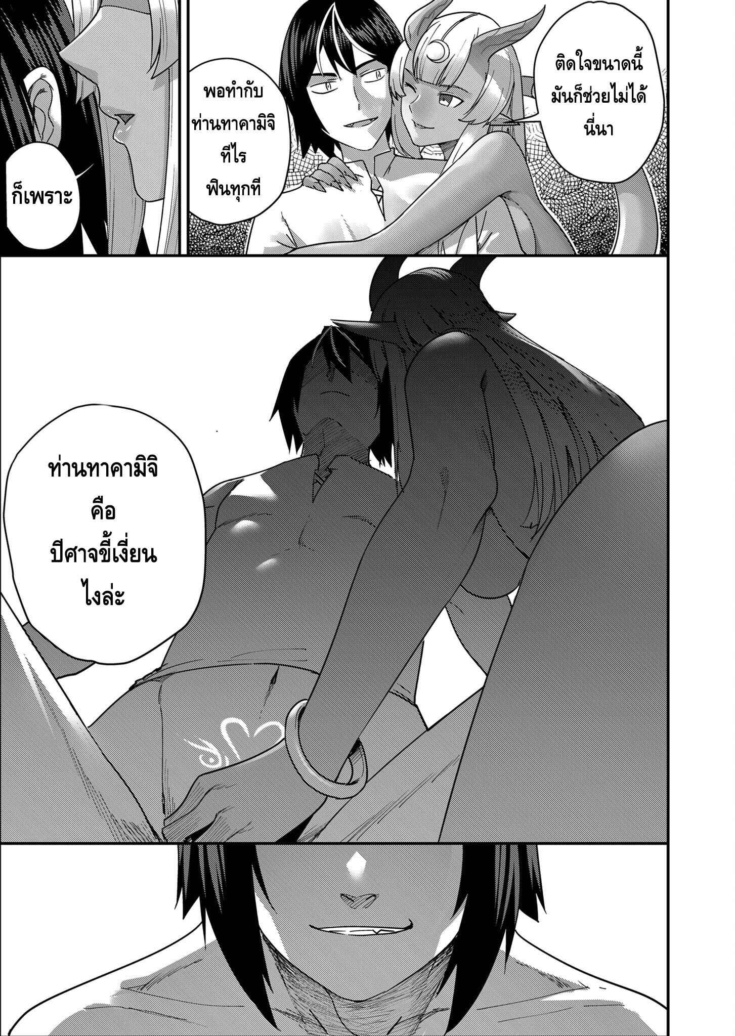 Kichiku Eiyuu Savage Hero วีรบุรุษปีศาจ ตอนที่ 1 — page 18 of 47