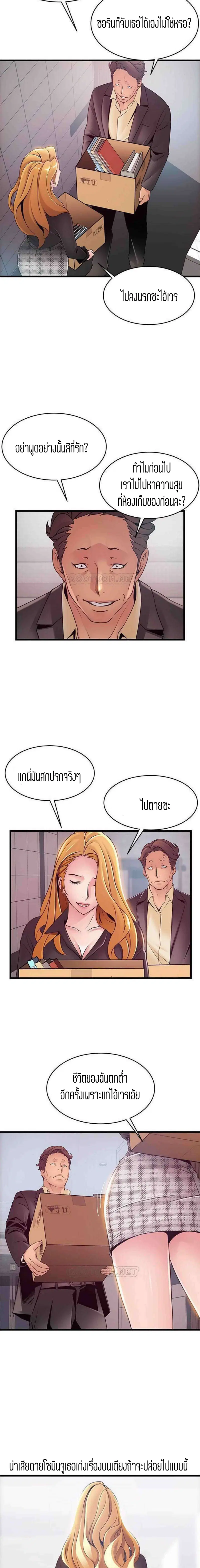 Weak Point ตอนที่ 96 — page 13 of 14