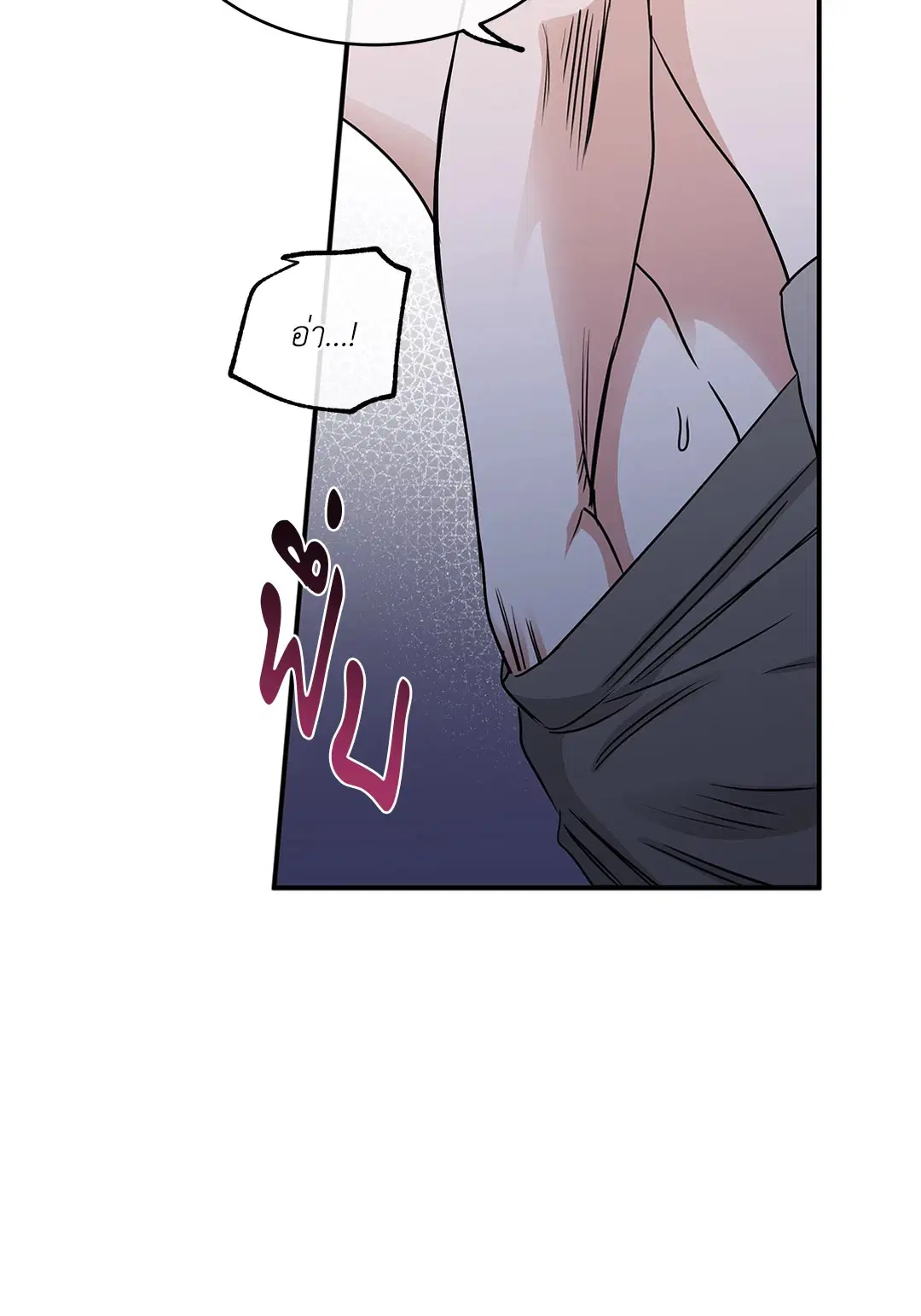 Low Tide in Twilight ตอนที่ 67 — page 38 of 67