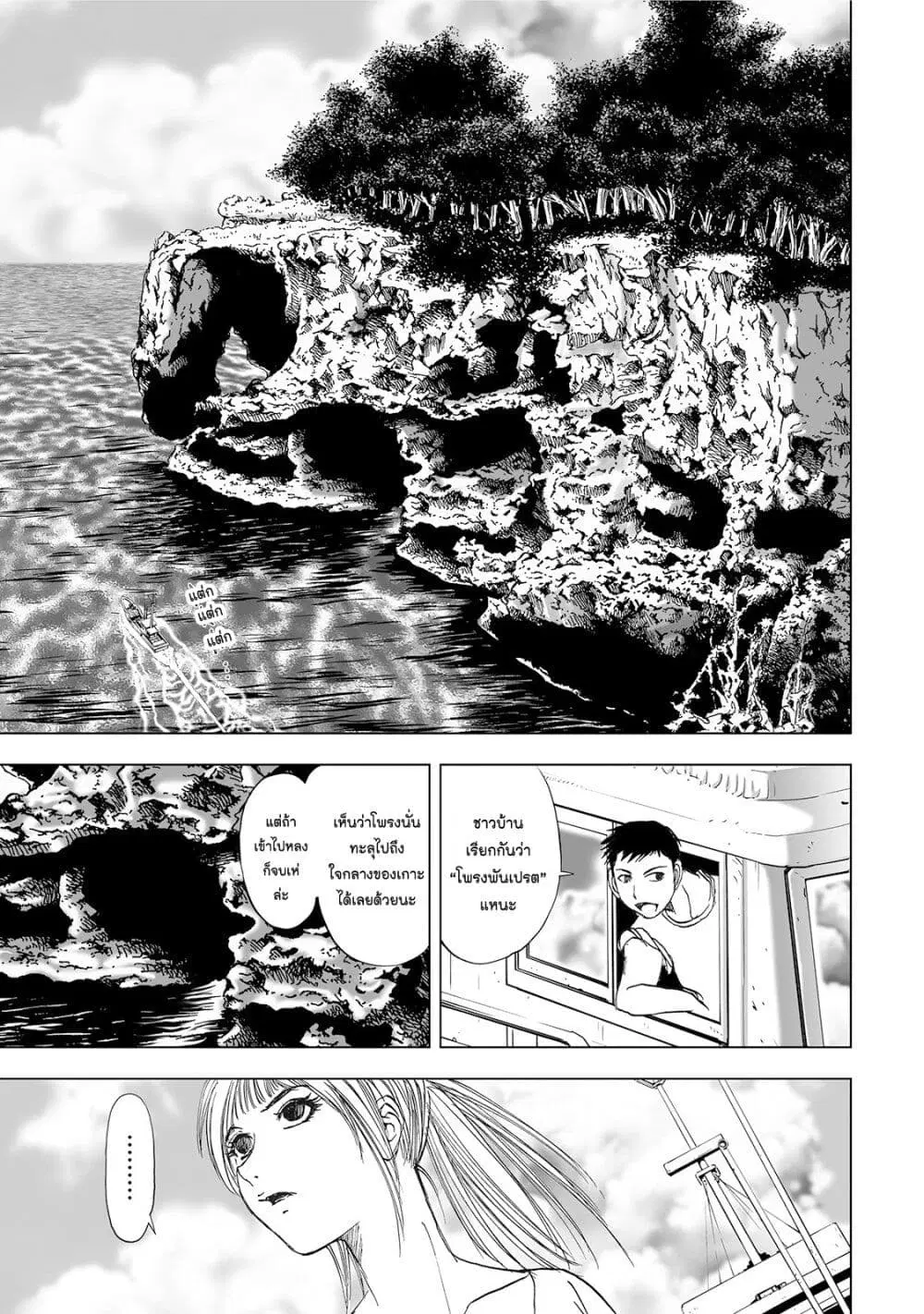 Mura Matsuri ตอนที่ 4.2 — page 10 of 22