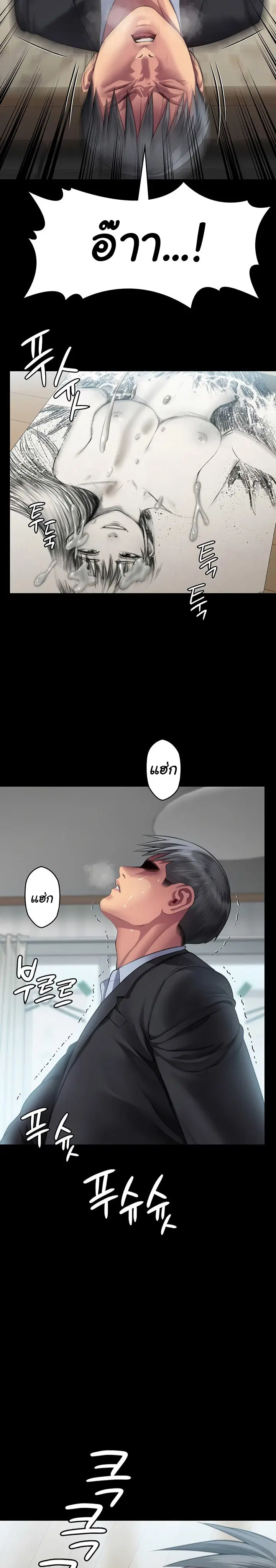 Queen Bee ตอนที่ 303 — page 35 of 36