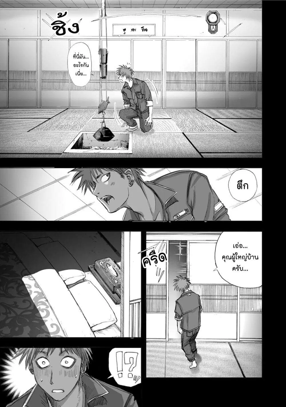 Mura Matsuri ตอนที่ 1.2 — page 27 of 31
