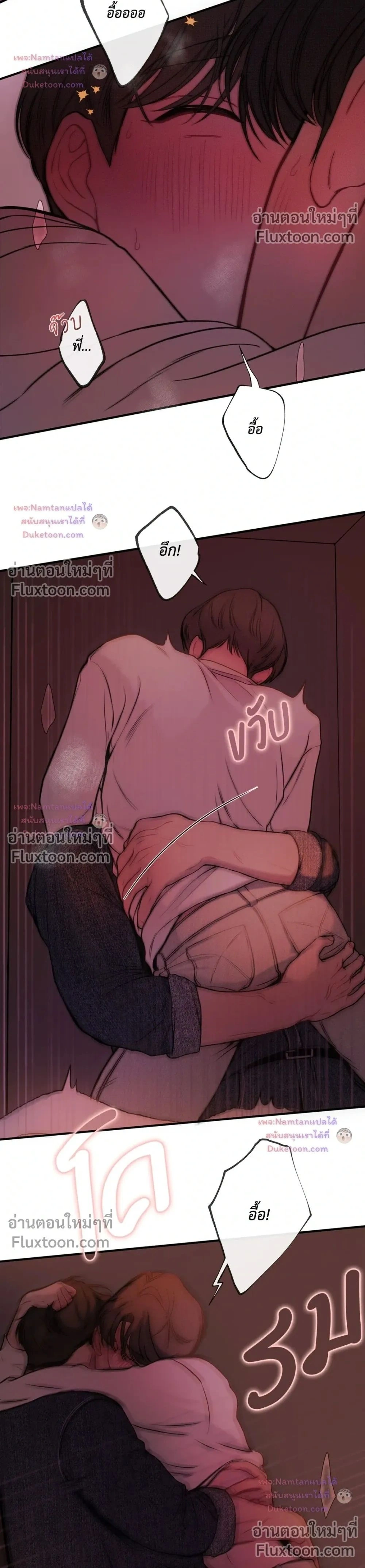Look Through You – เพียงเปิดใจรัก ตอนที่ 12 — page 2 of 23