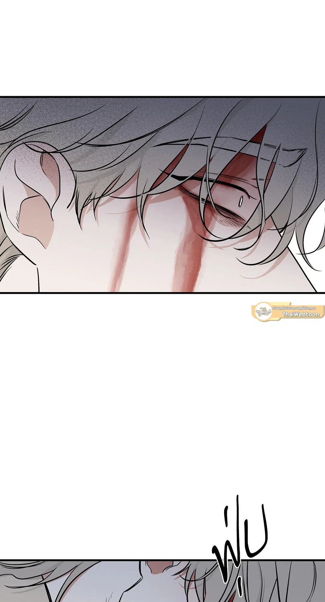 Low Tide in Twilight ตอนที่ 93 — page 27 of 65