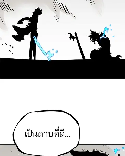 The Player ตอนที่ 91 — page 96 of 166