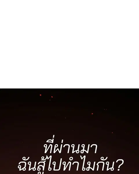 The Player ตอนที่ 73 — page 33 of 129