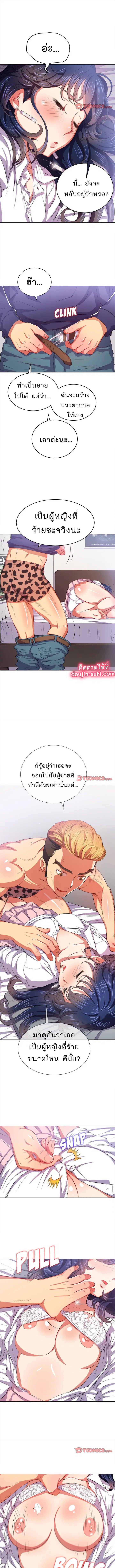 My High School Bully ตอนที่ 28 — page 2 of 10