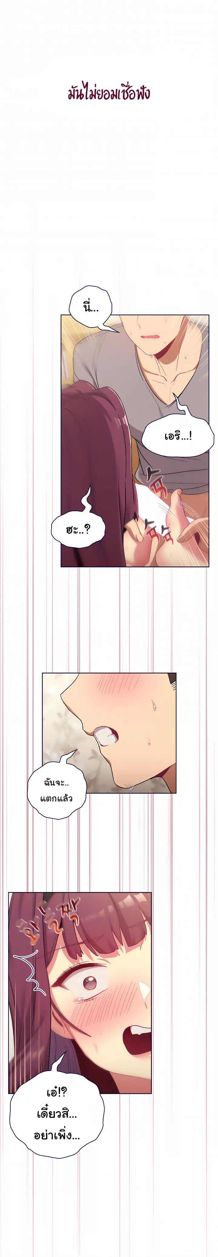 What Do I Do Now? ตอนที่ 24 — page 20 of 21
