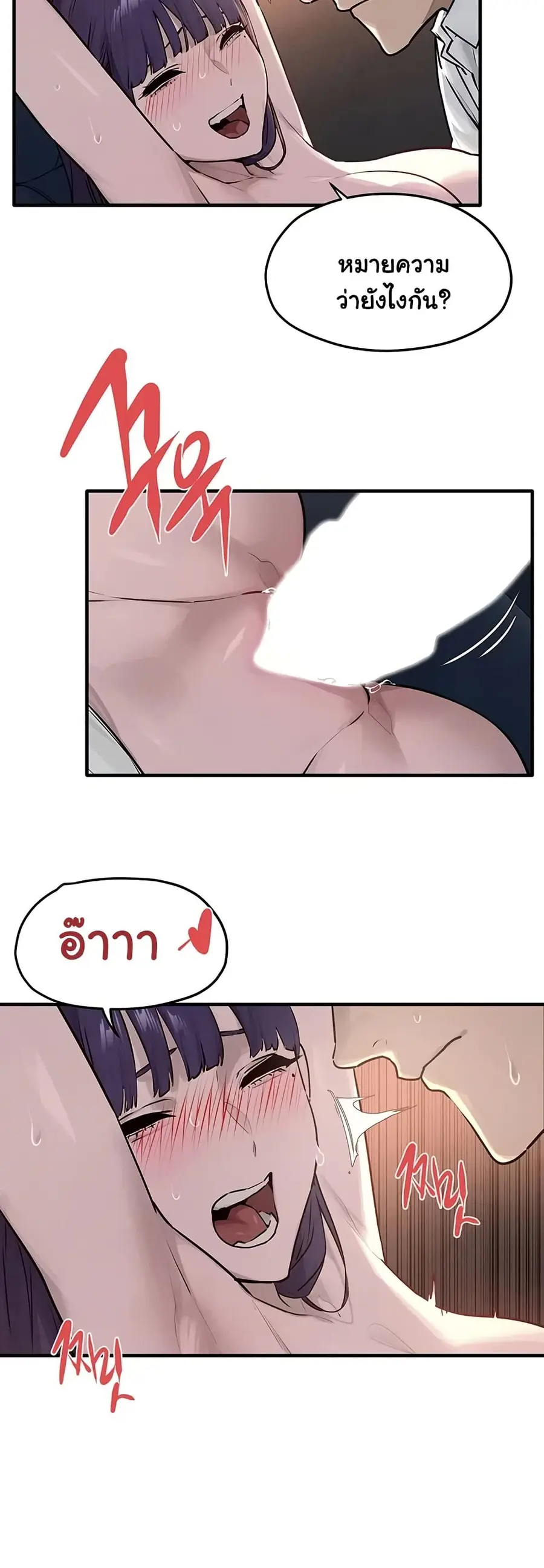 Moby Dick ตอนที่ 78 — page 7 of 40