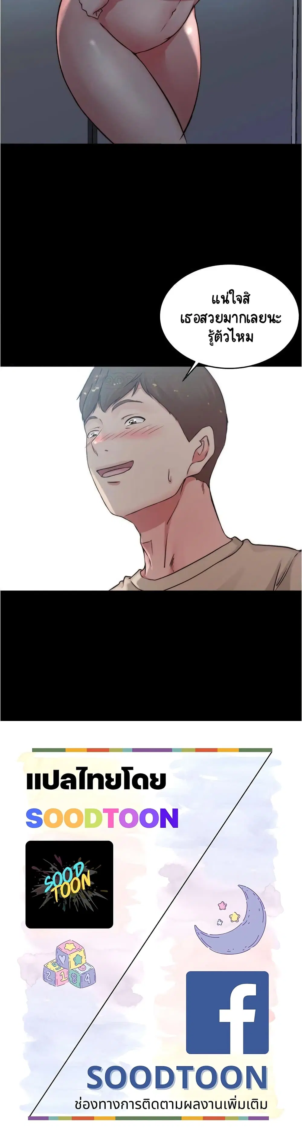 Panty Note ตอนที่ 59 — page 30 of 30