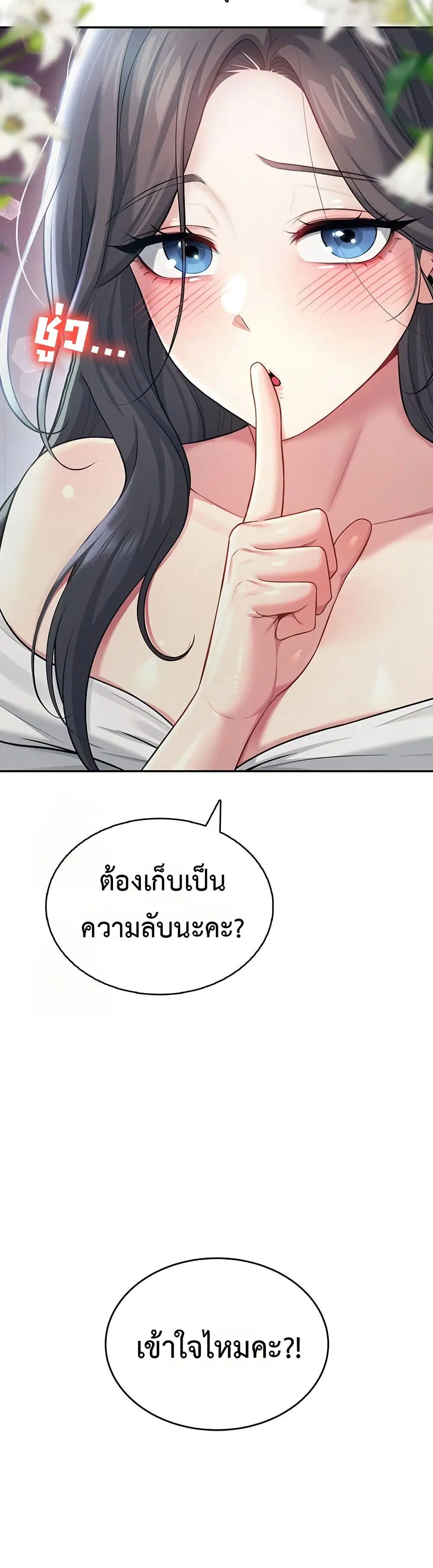 Wireless Touch ตอนที่ 41 — page 31 of 51