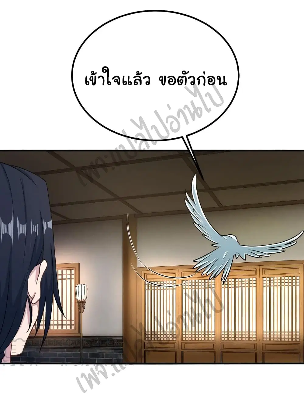Super Harem Card ตอนที่ 137 — page 19 of 30