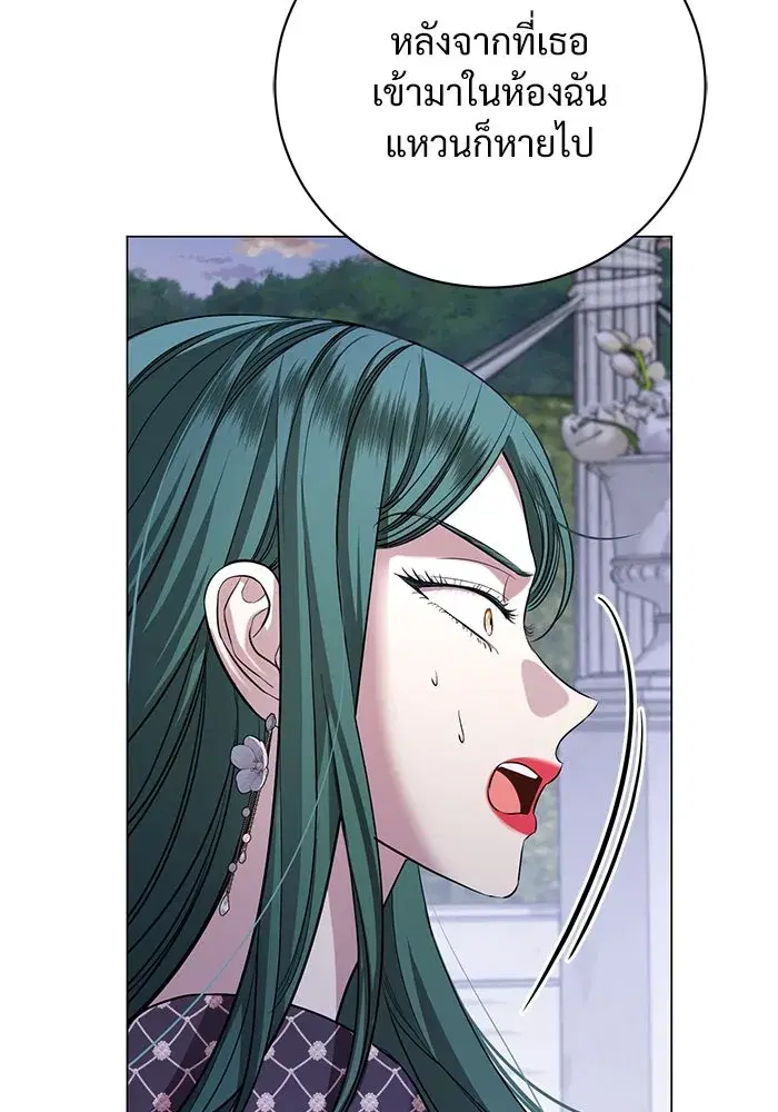 To My Husband’s Mistress ตอนที่ 22 — page 11 of 103
