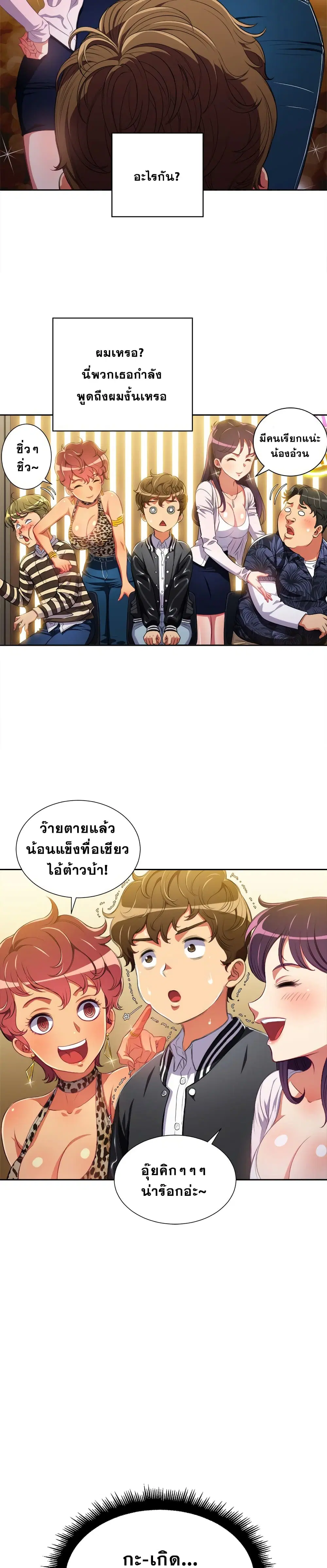 My High School Bully ตอนที่ 1 — page 14 of 31