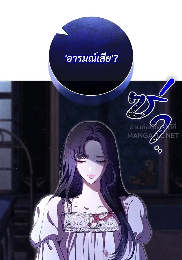 To My Husband’s Mistress ตอนที่ 8 — page 18 of 108