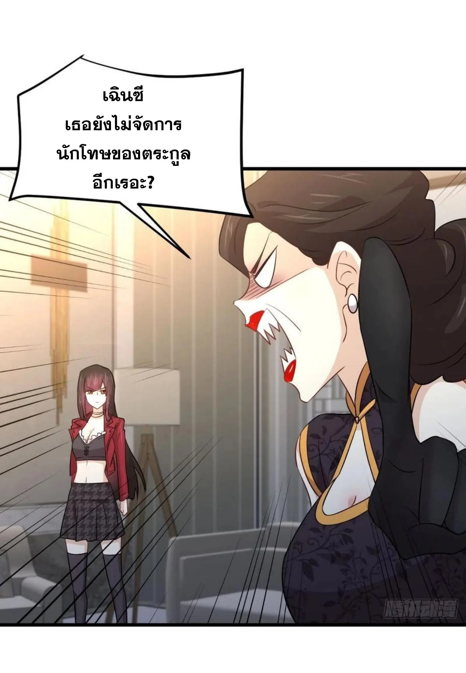 Immortal Swordsman in the Reverse World ตอนที่ 166 — page 5 of 40