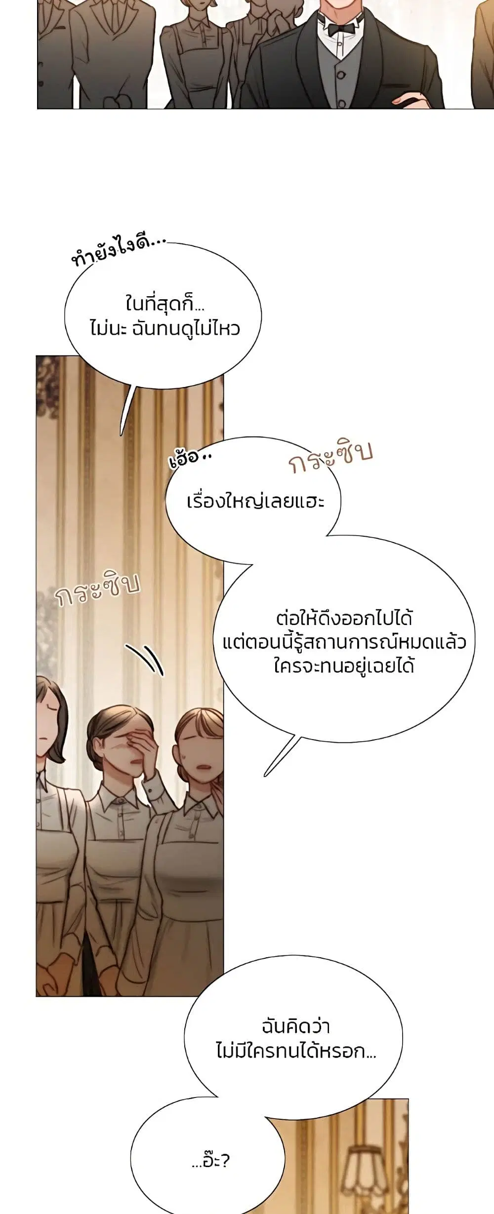 Serena ตอนที่ 93 — page 10 of 62
