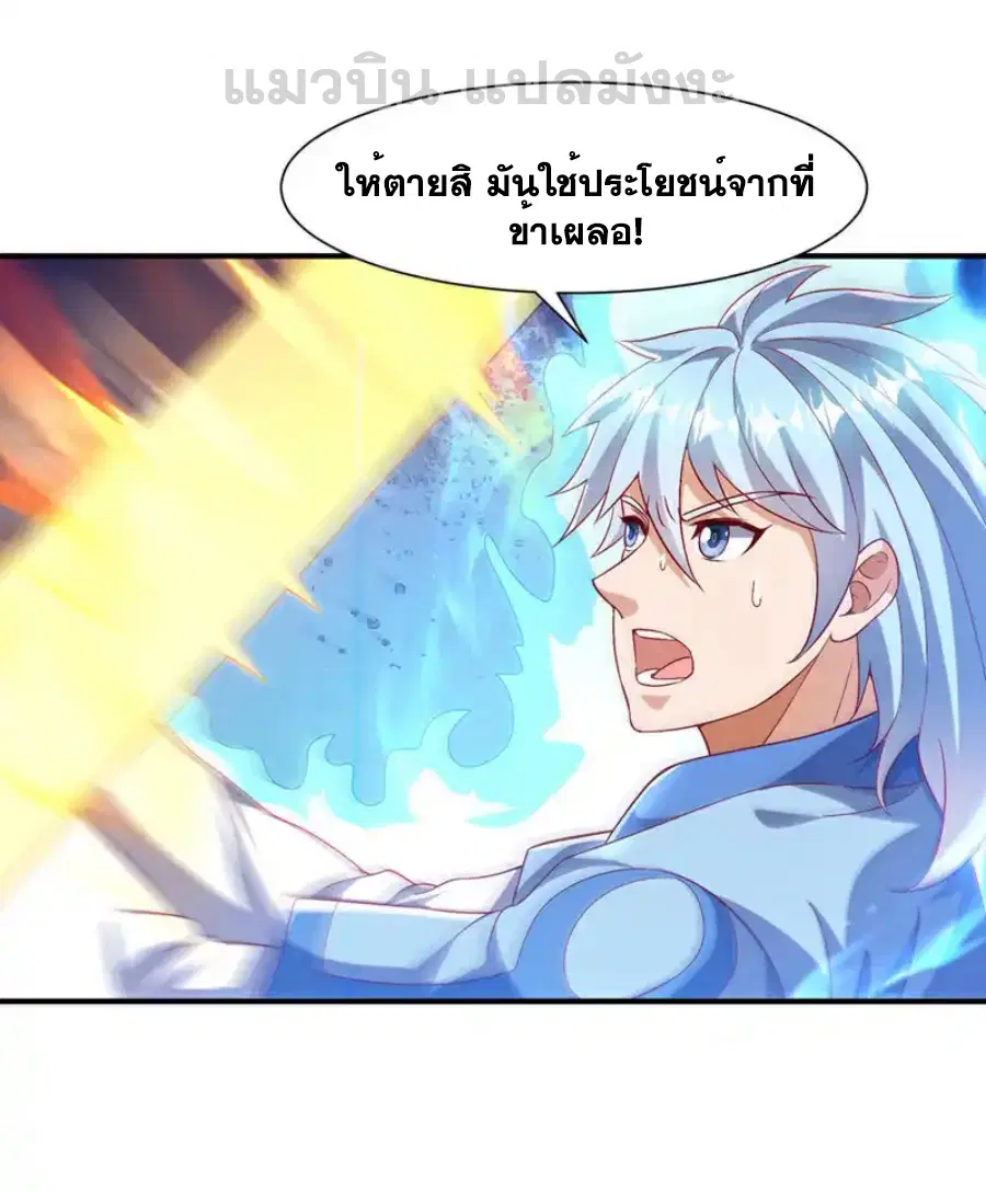 Wu Ni ตอนที่ 526 — page 31 of 35