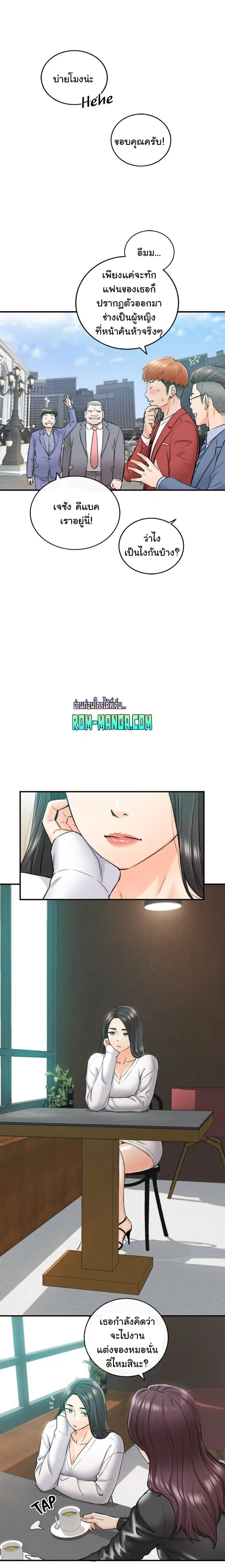 Young Boss ตอนที่ 109 — page 6 of 22