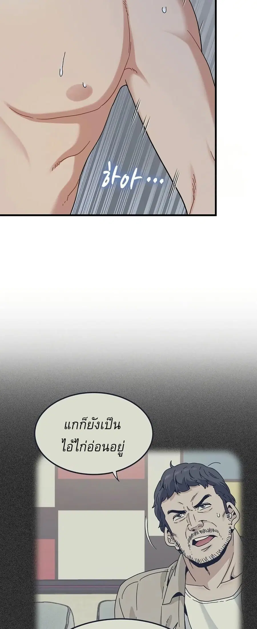 The Turning Point ตอนที่ 97 — page 41 of 80
